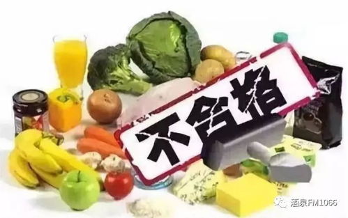 進口大牌亦存隱患，沙糖桔成重災區(qū)——9批次食品抽查不合格敲響安全警鐘